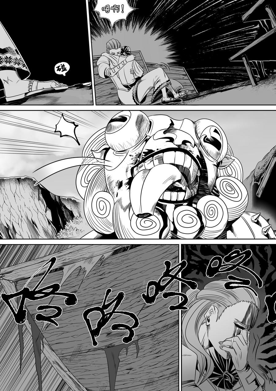 序章01  铁匠与魔猎-第4话