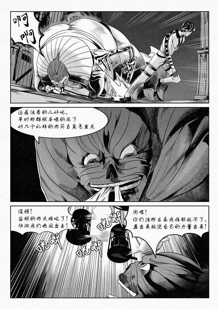 &ldquo;我保证过！&rdquo;-第6话