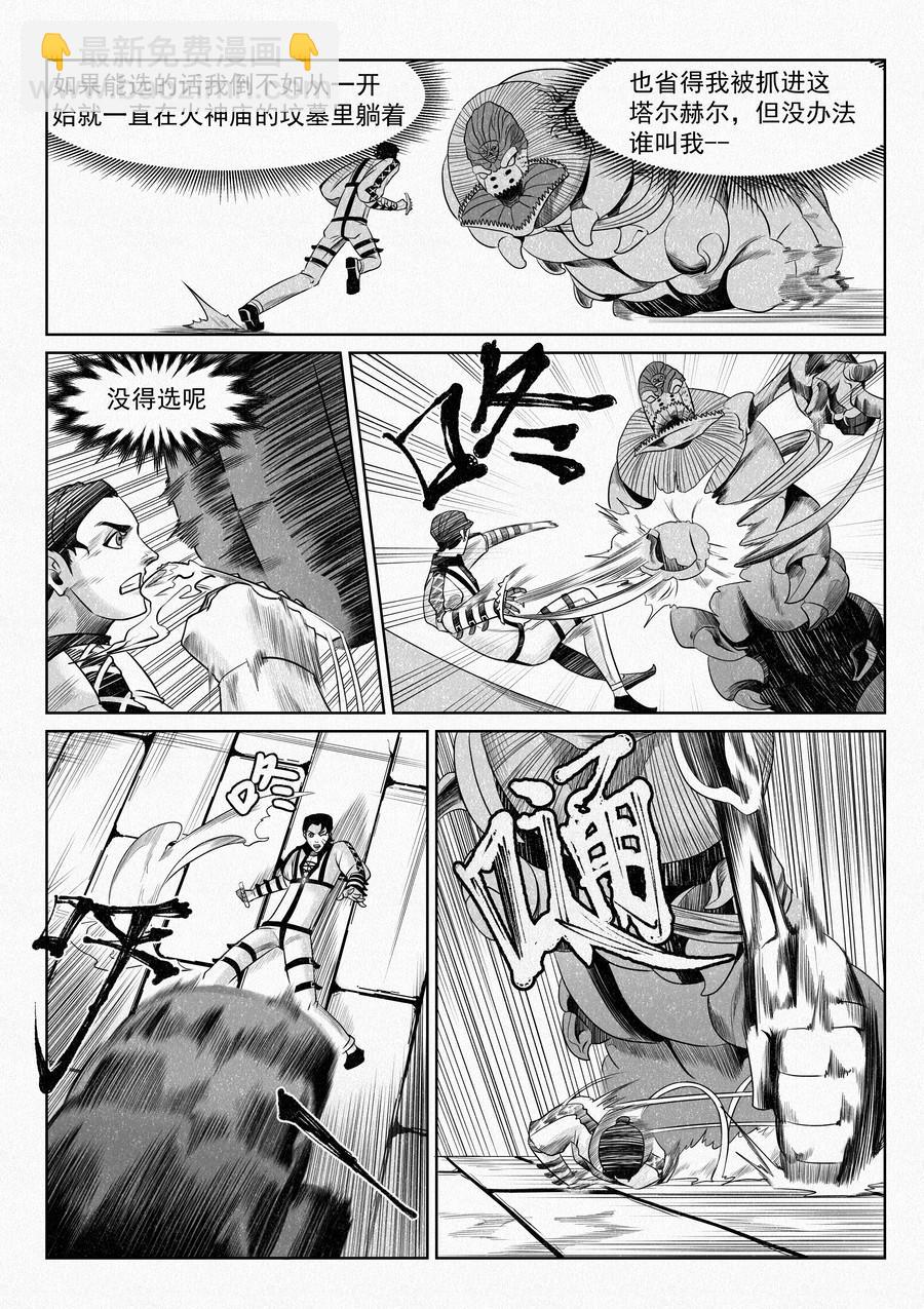 &ldquo;我保证过！&rdquo;-第6话