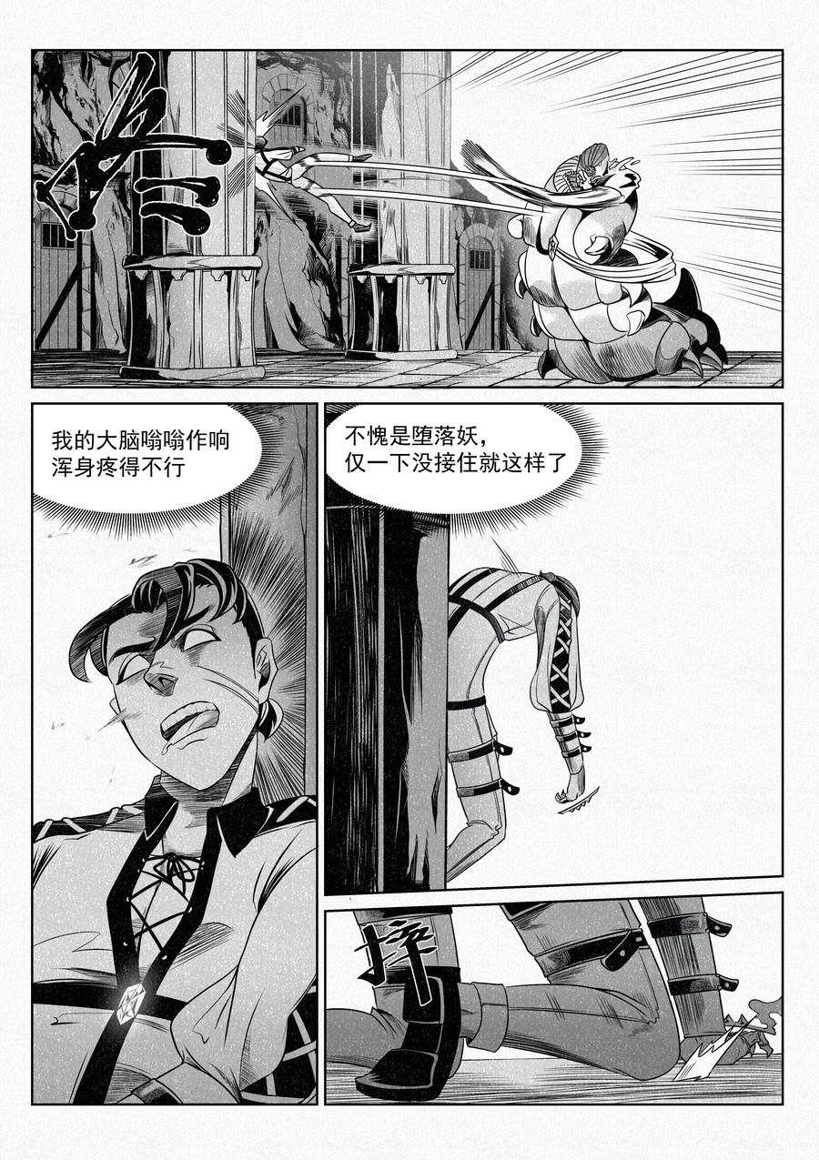 &ldquo;我保证过！&rdquo;-第6话