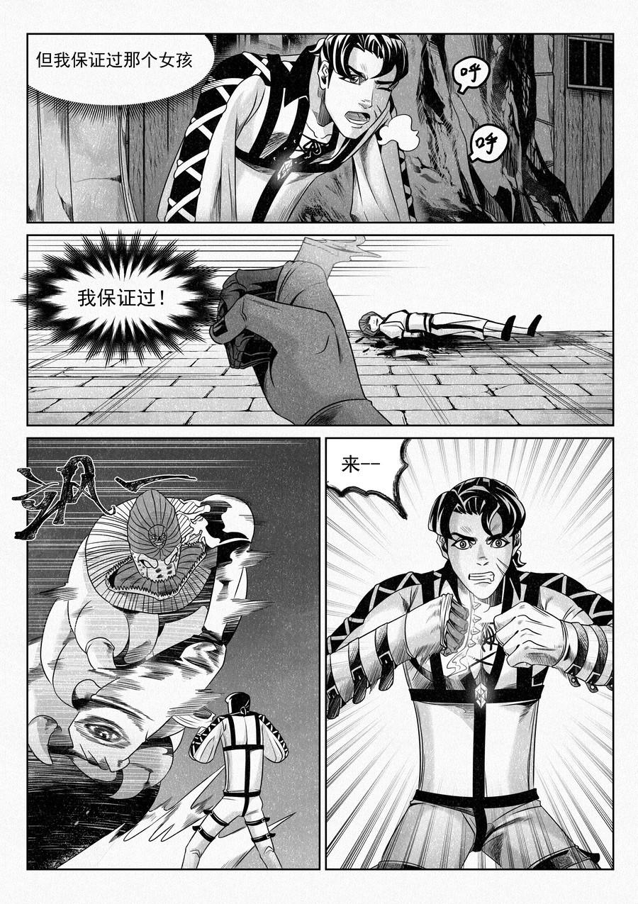 &ldquo;我保证过！&rdquo;-第6话