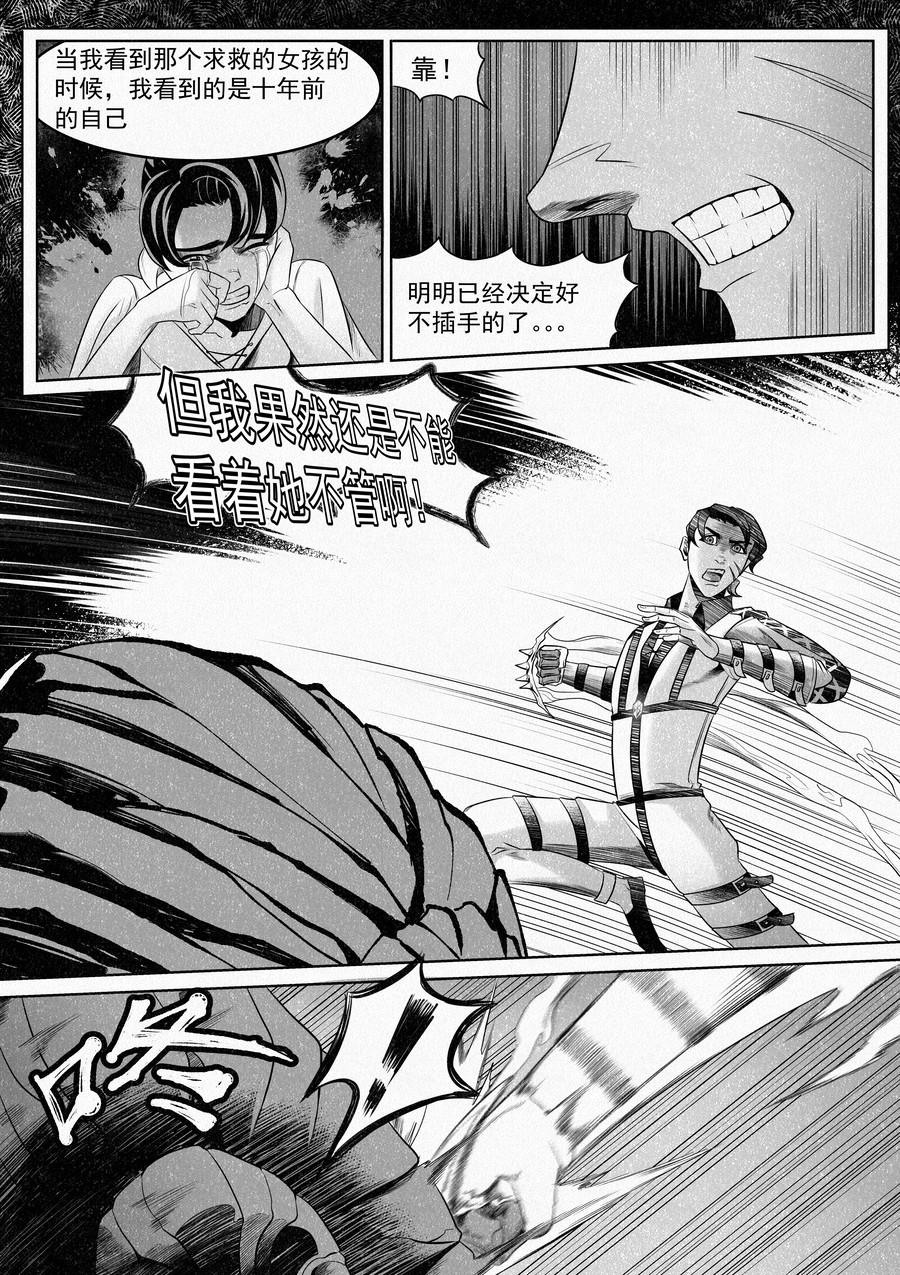 &ldquo;我保证过！&rdquo;-第6话