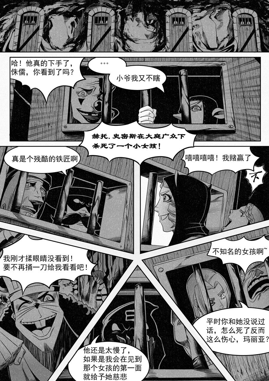 塔尔赫尔监狱长02（新年快乐）-第8话