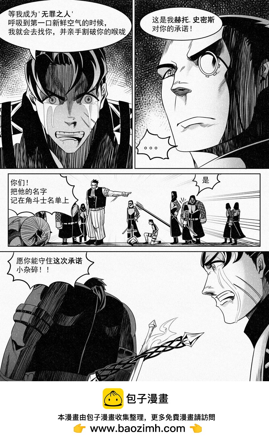 塔尔赫尔监狱长02（新年快乐）-第8话