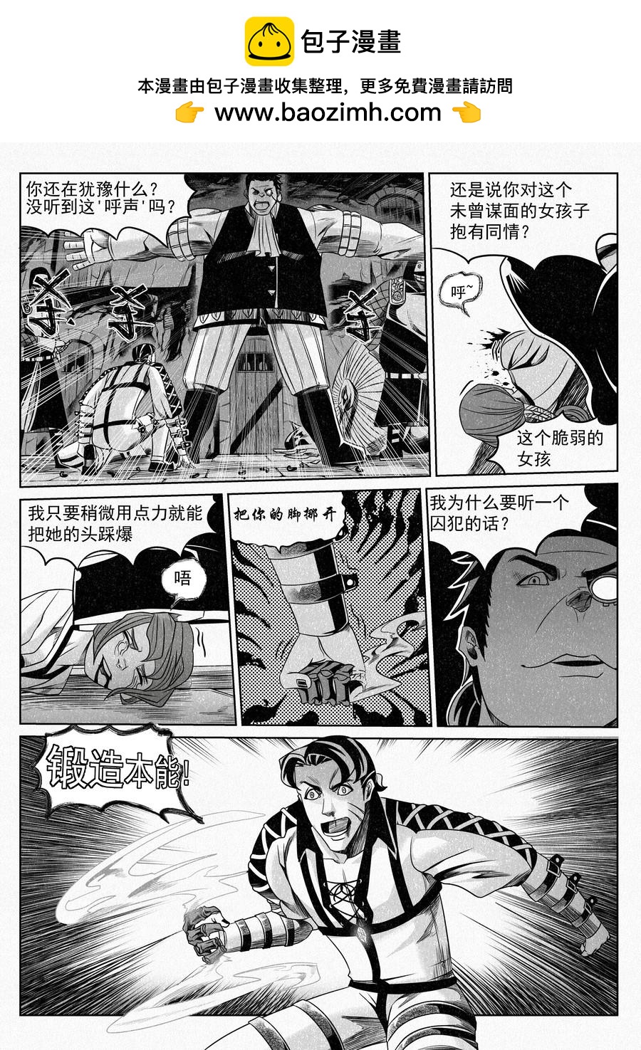 塔尔赫尔监狱长02（新年快乐）-第8话