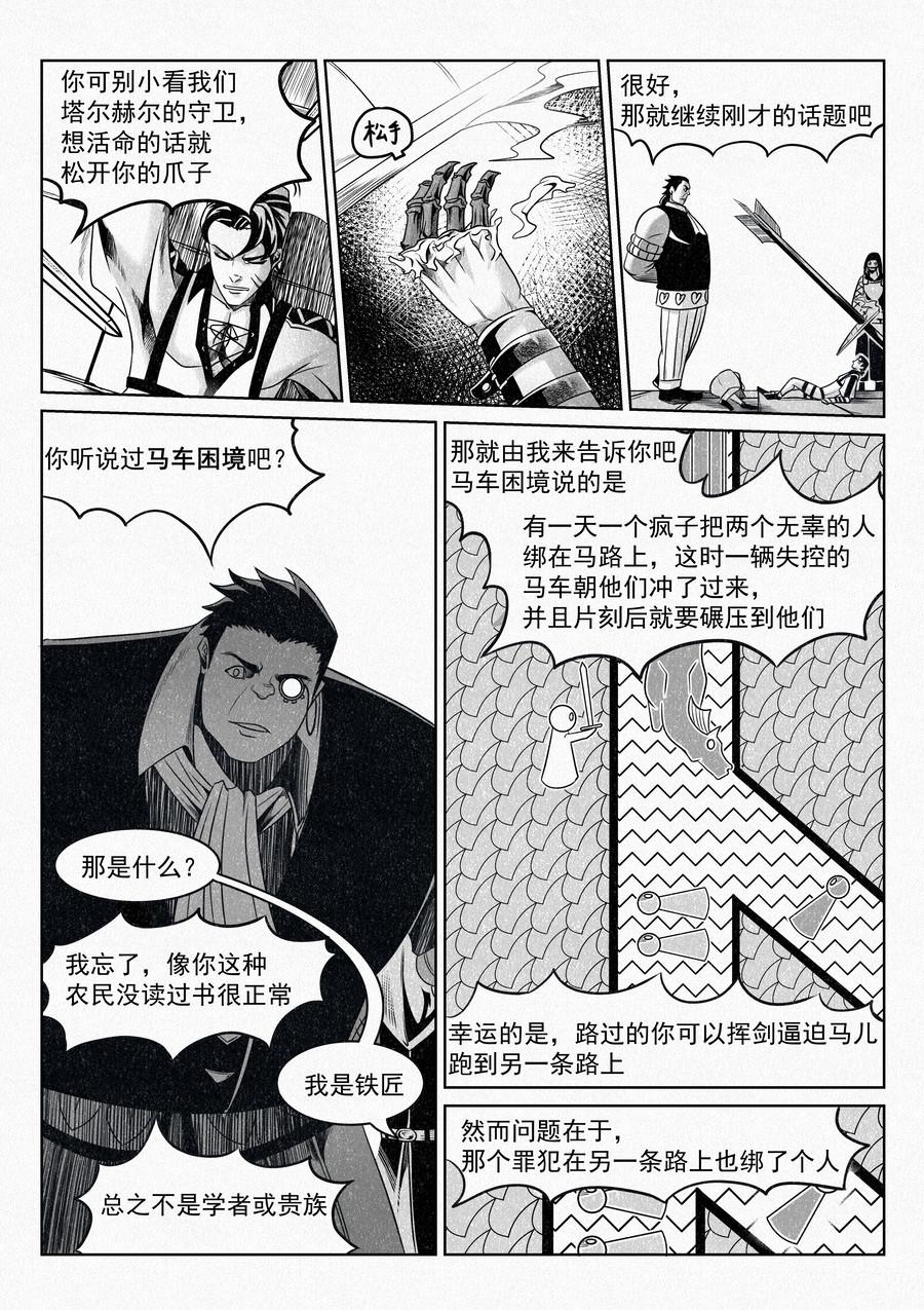 塔尔赫尔监狱长02（新年快乐）-第8话