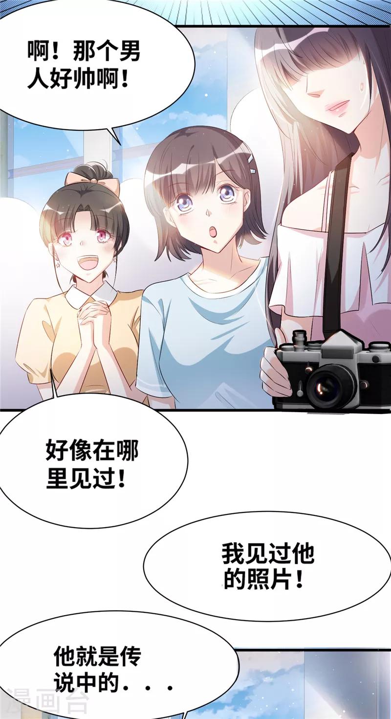 情挑青梅小寶貝 - 第1話 許弋塵 - 5