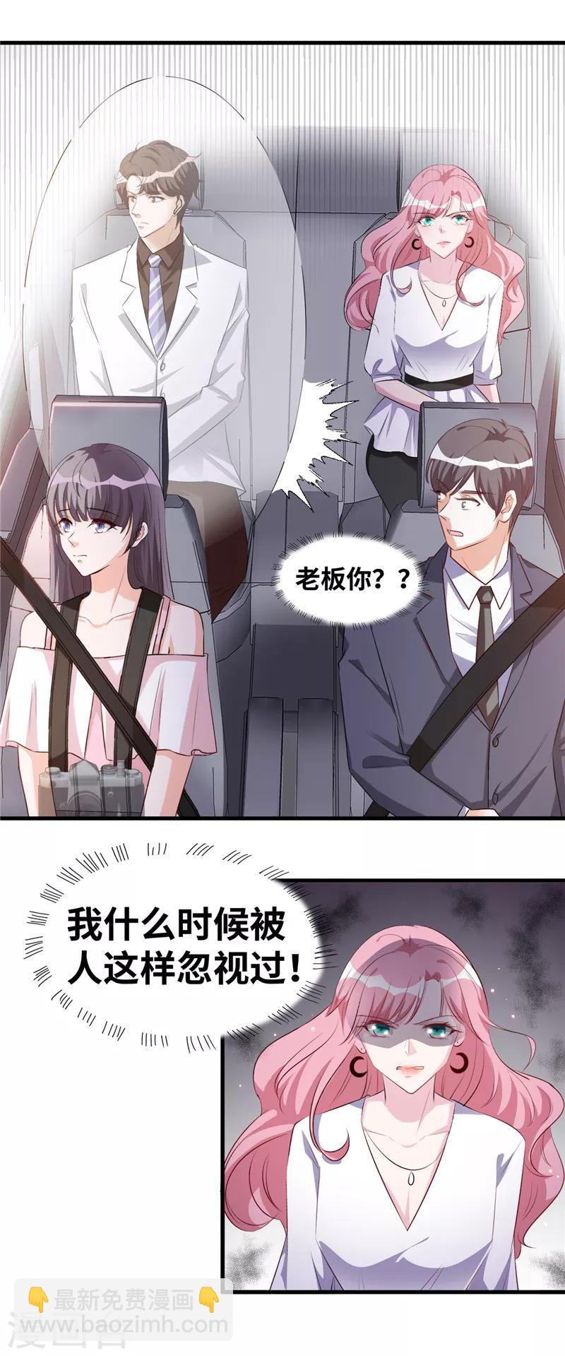 第3话 她是我老婆-第4话