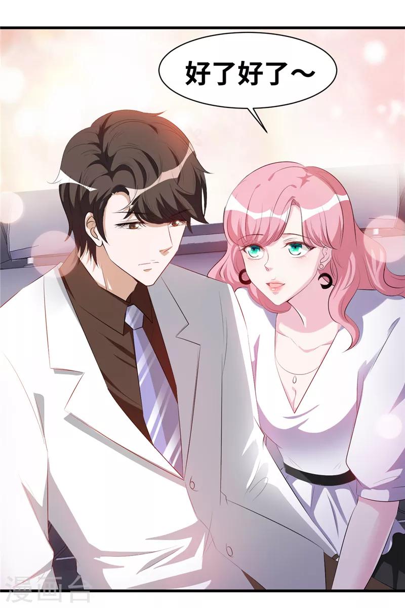 第3话 她是我老婆-第4话