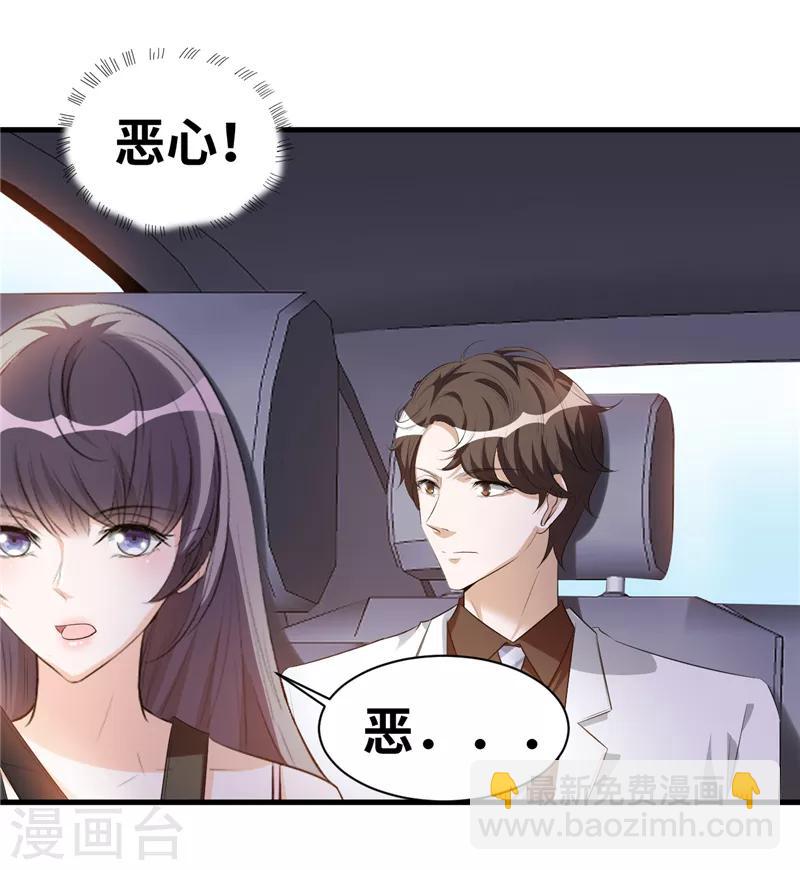 第3话 她是我老婆-第4话