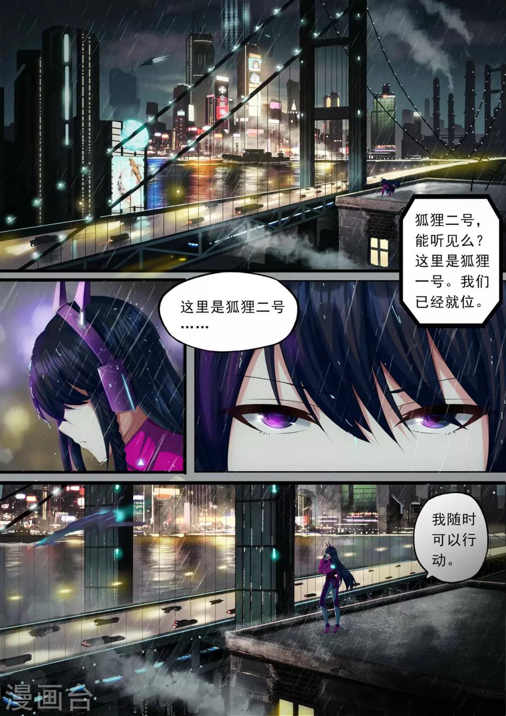 序章 邂逅-第2话