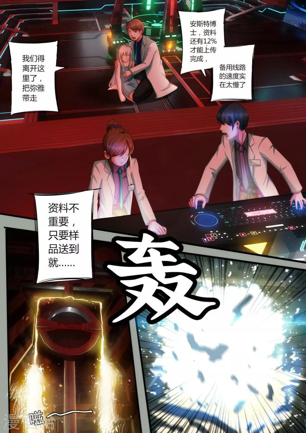 序章 邂逅-第2话