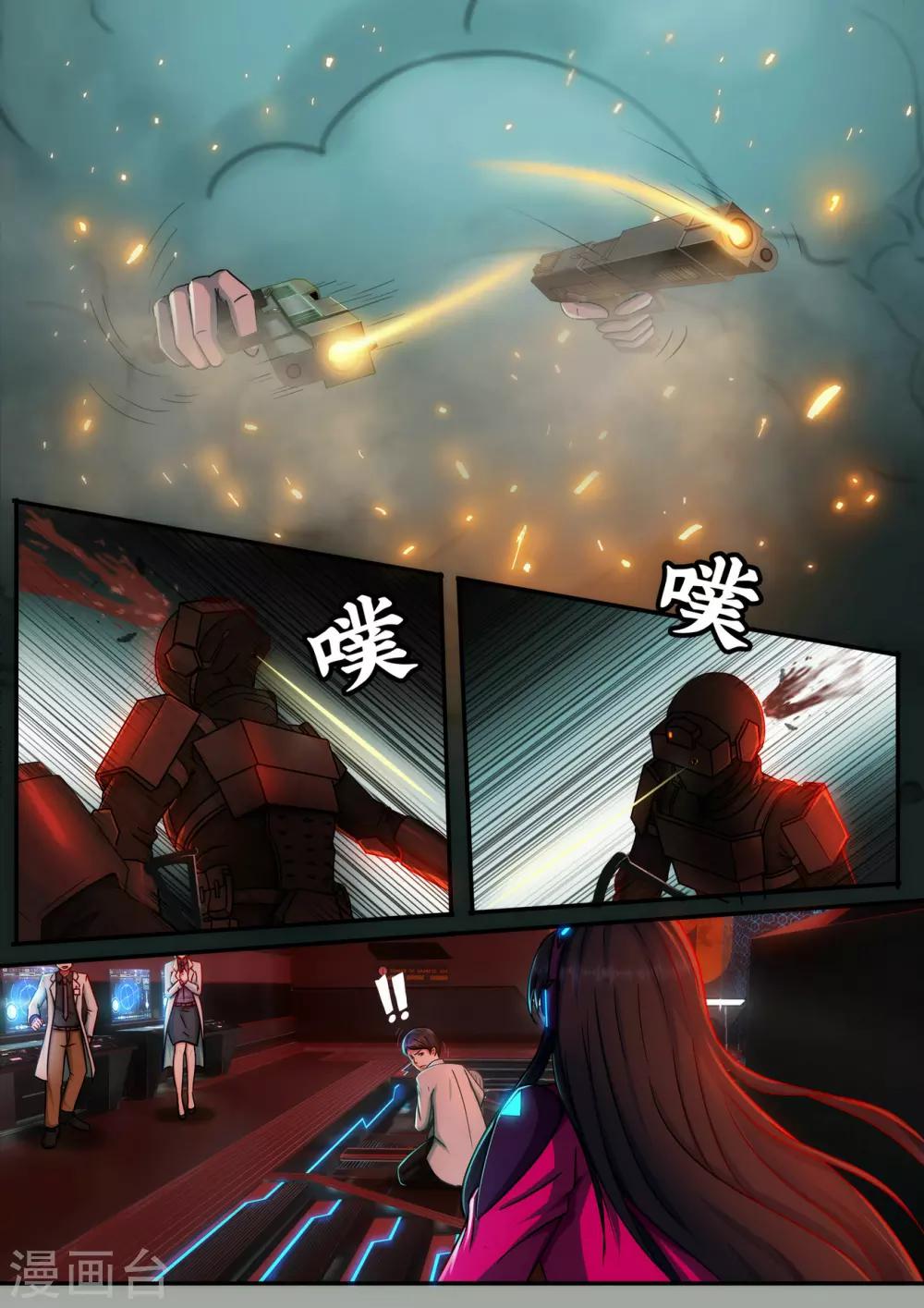 序章 邂逅-第2话