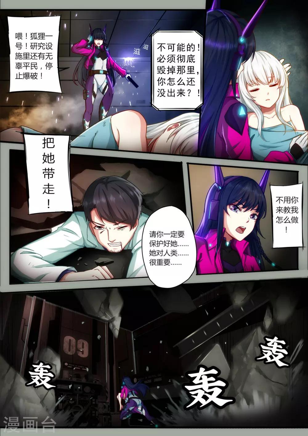 序章 邂逅-第2话