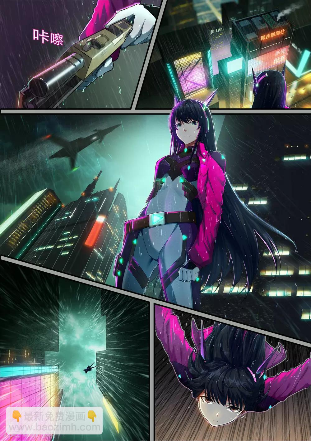 序章 邂逅-第2话