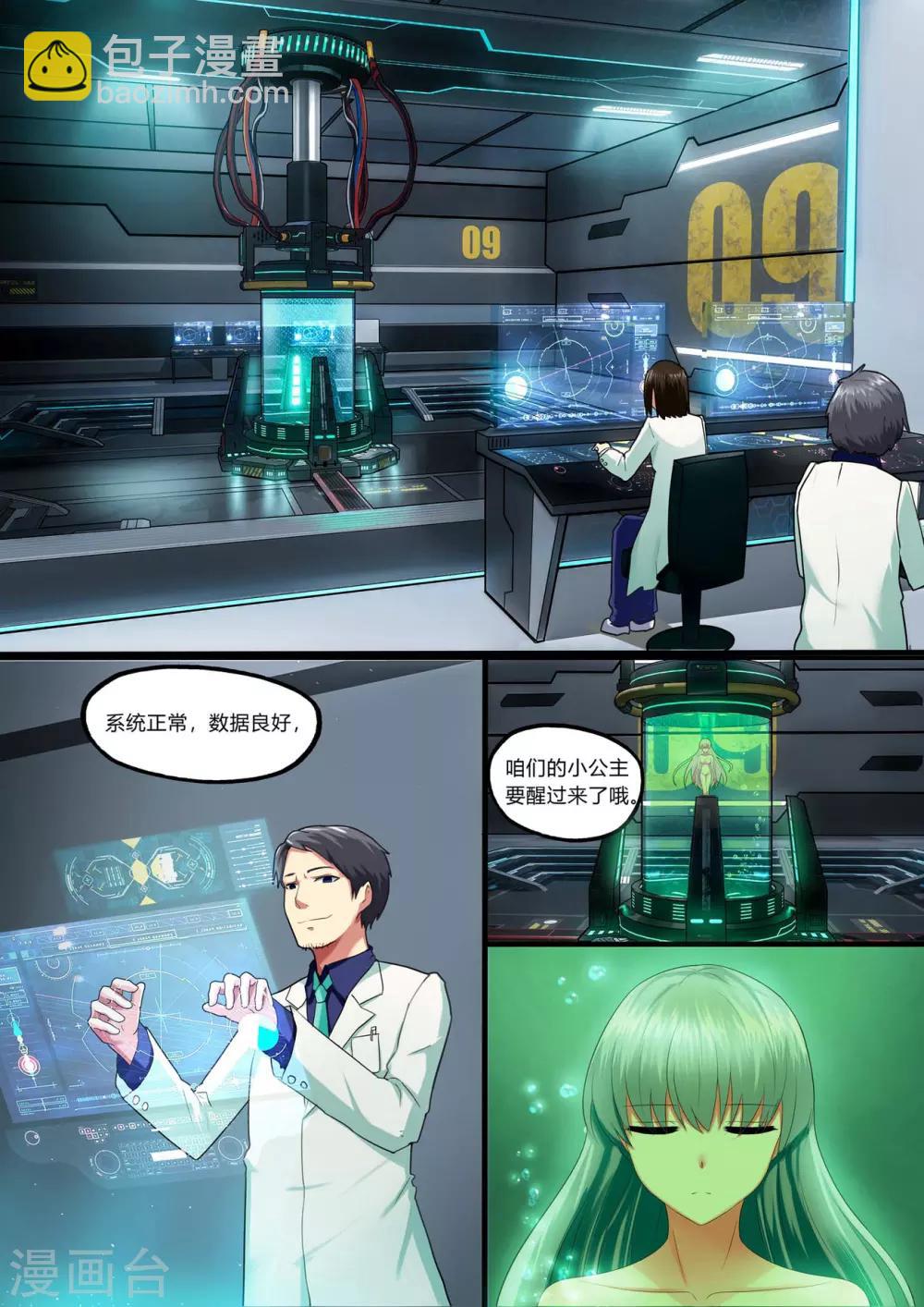 序章 邂逅-第2话