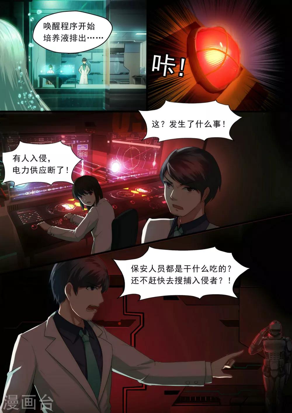 序章 邂逅-第2话