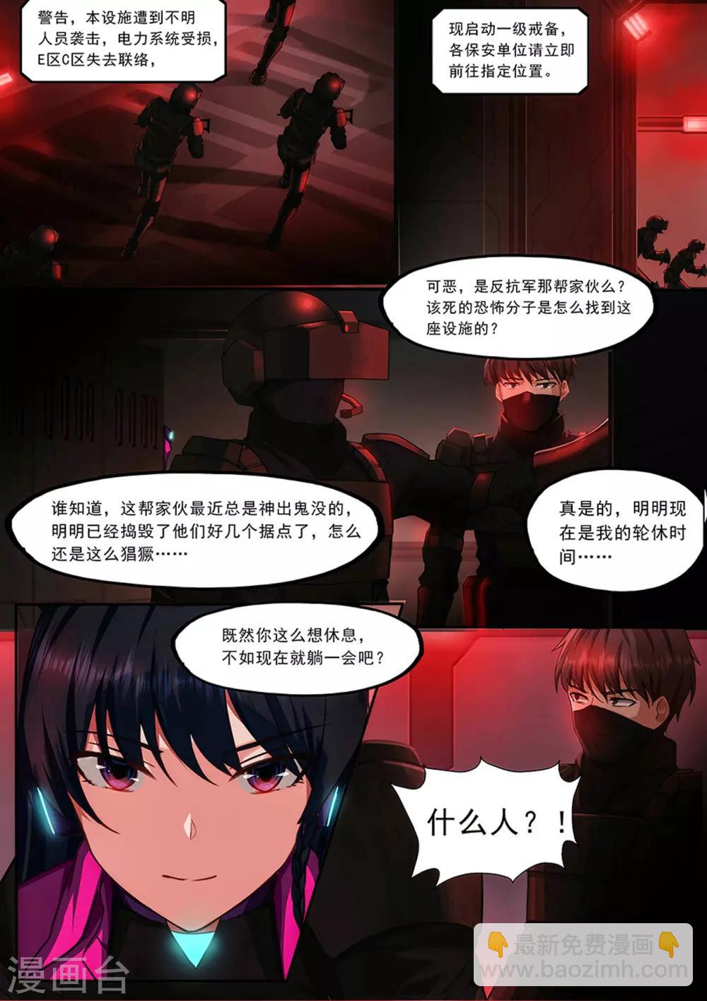 序章 邂逅-第2话