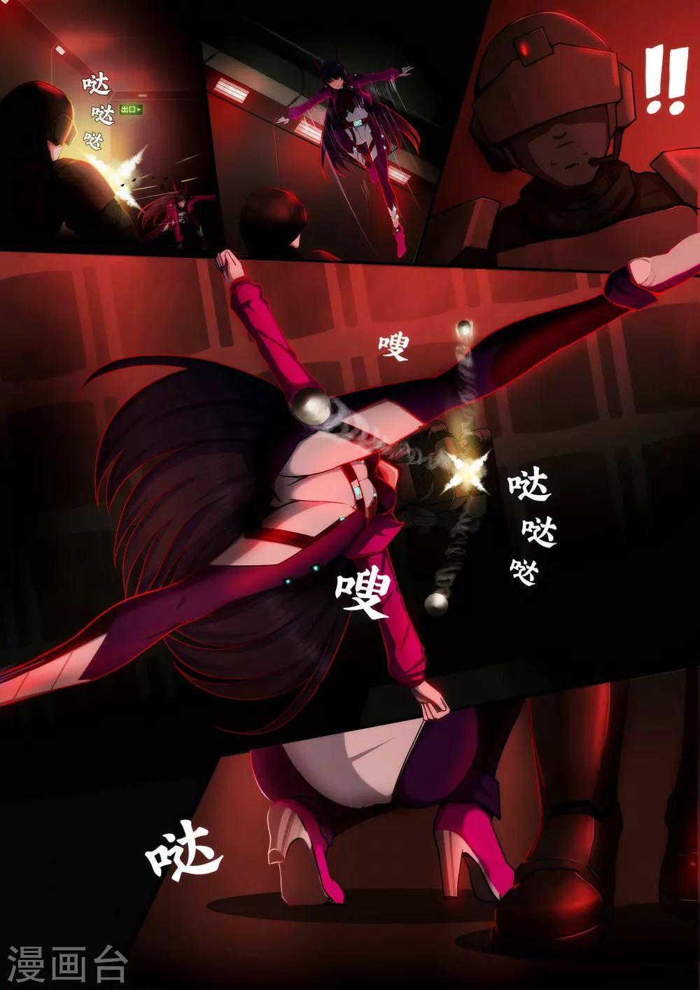 序章 邂逅-第2话