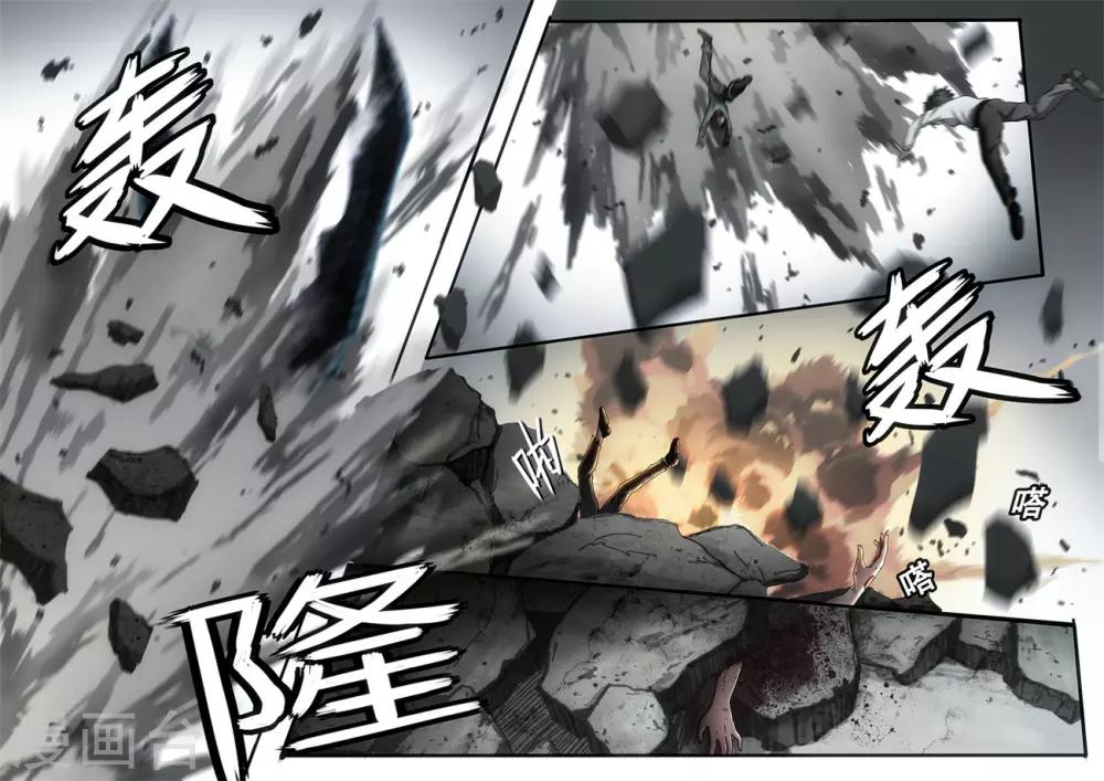 第2章5 自地狱中降临-第12话