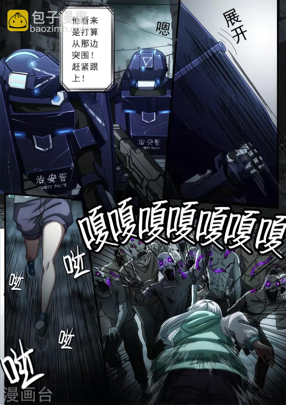 第2章5 自地狱中降临-第12话