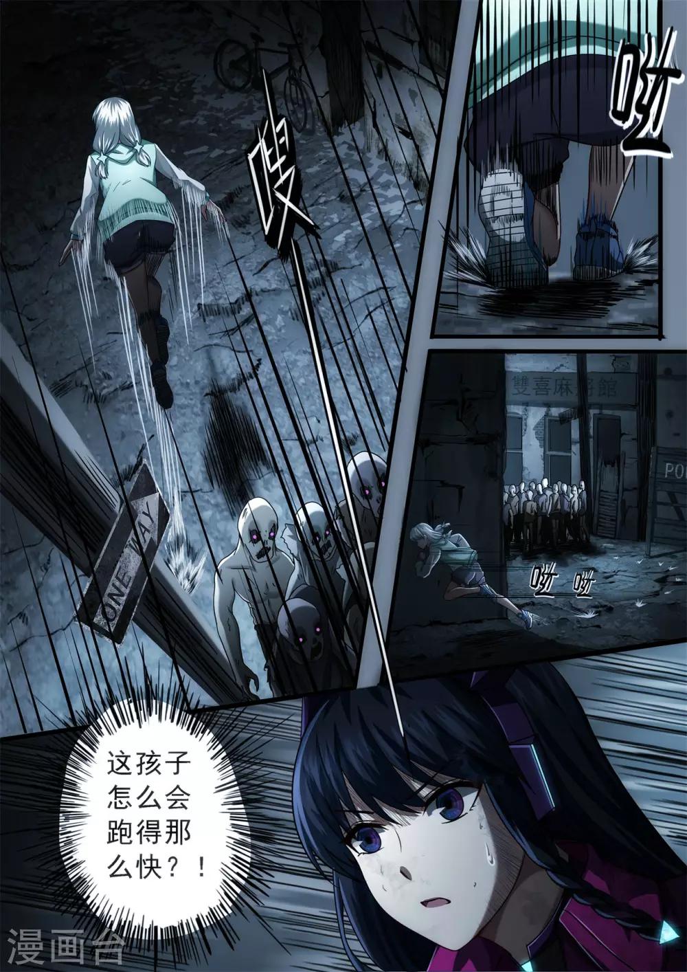 第2章5 自地狱中降临-第12话