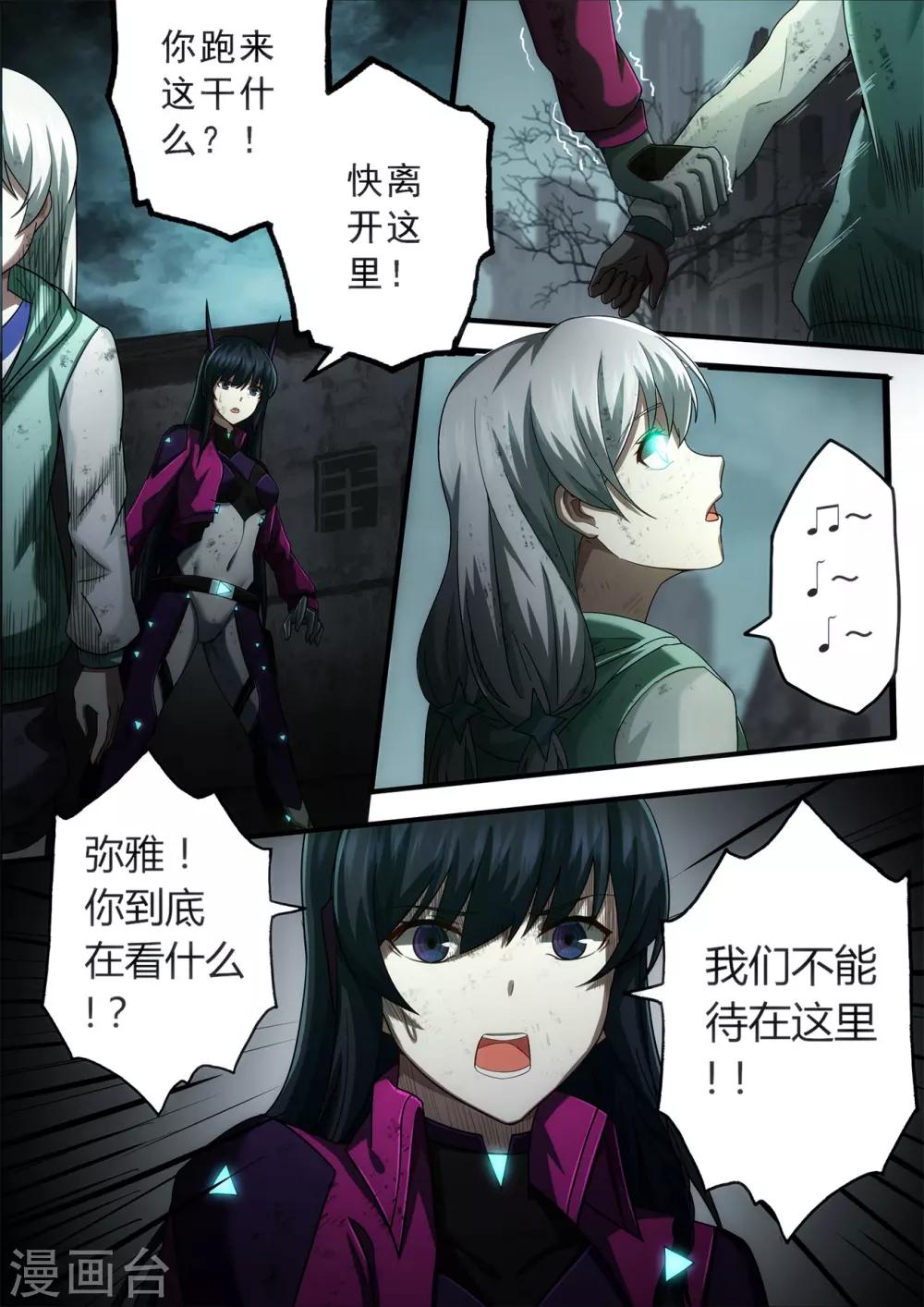 第2章5 自地狱中降临-第12话