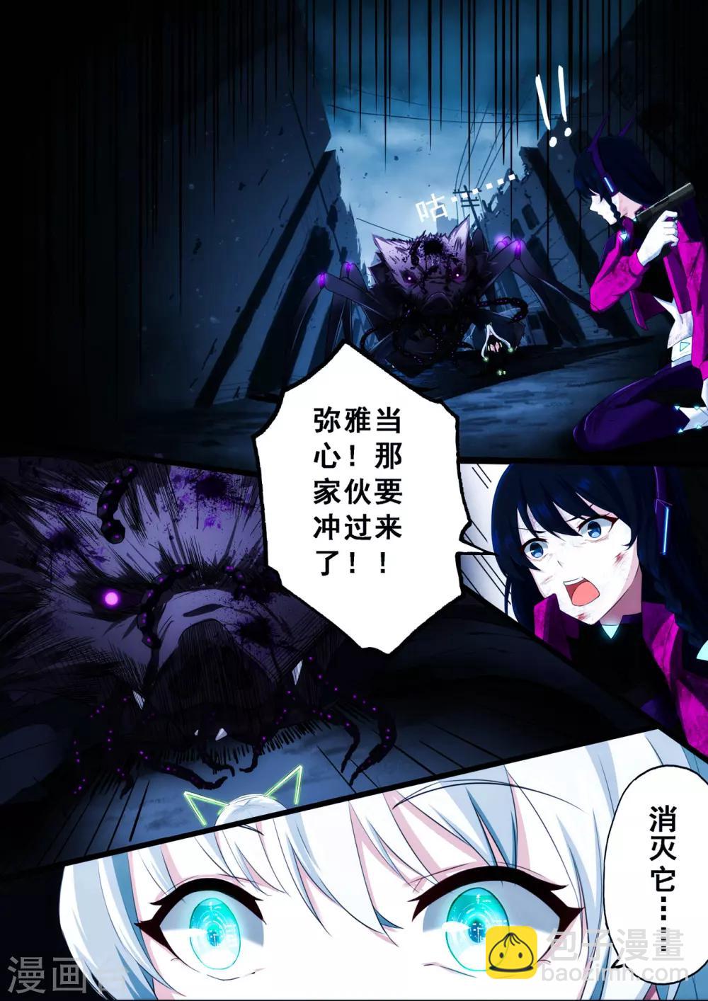 第3章1 劫后重逢-第14话