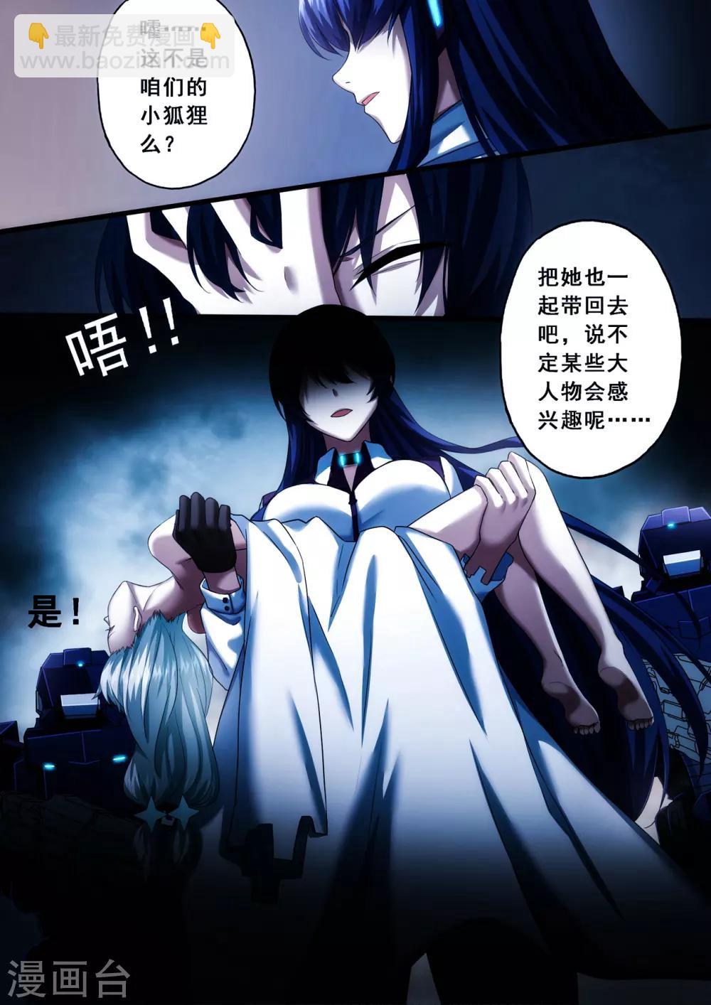 第3章1 劫后重逢-第14话