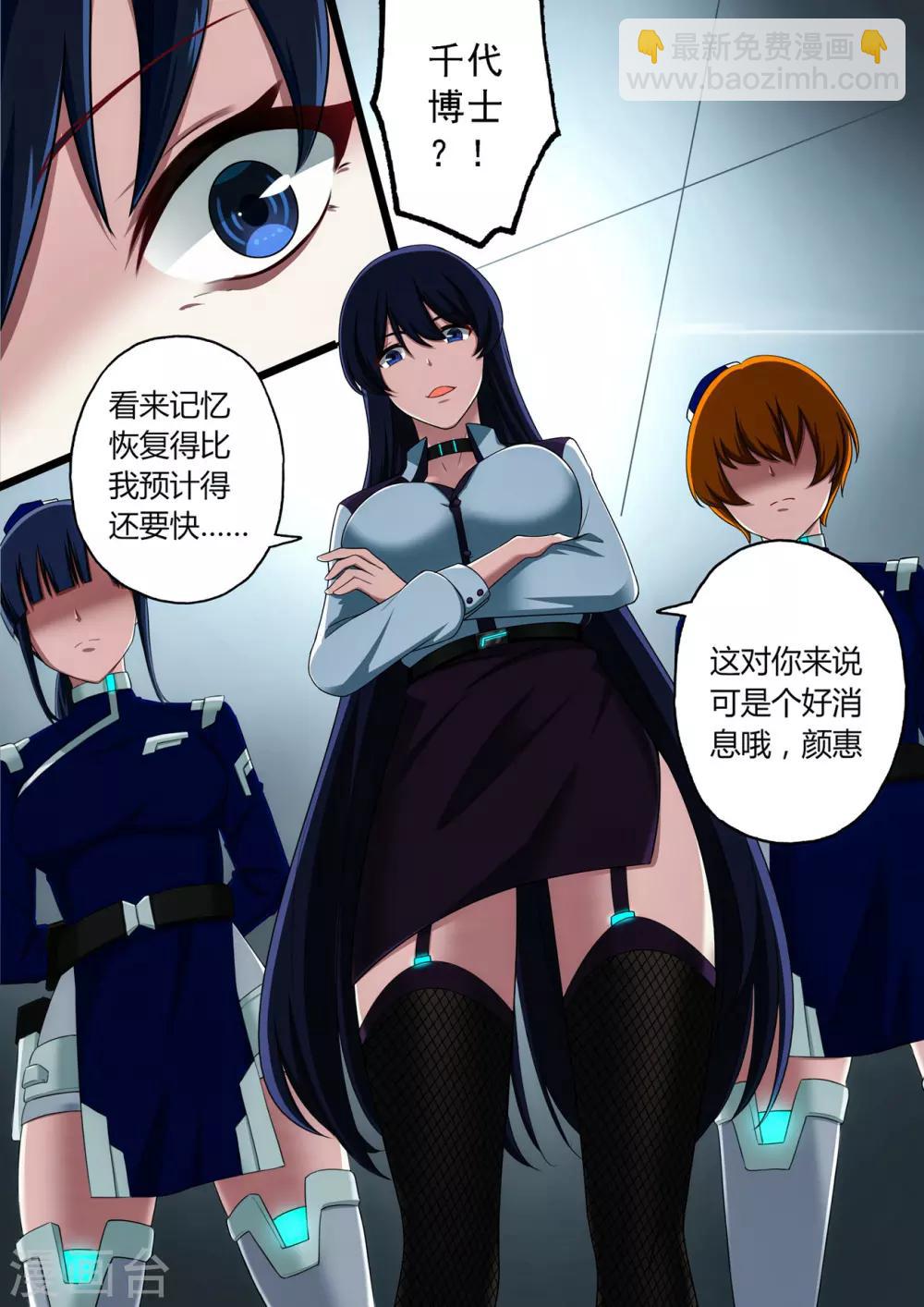 第3章1 劫后重逢-第14话