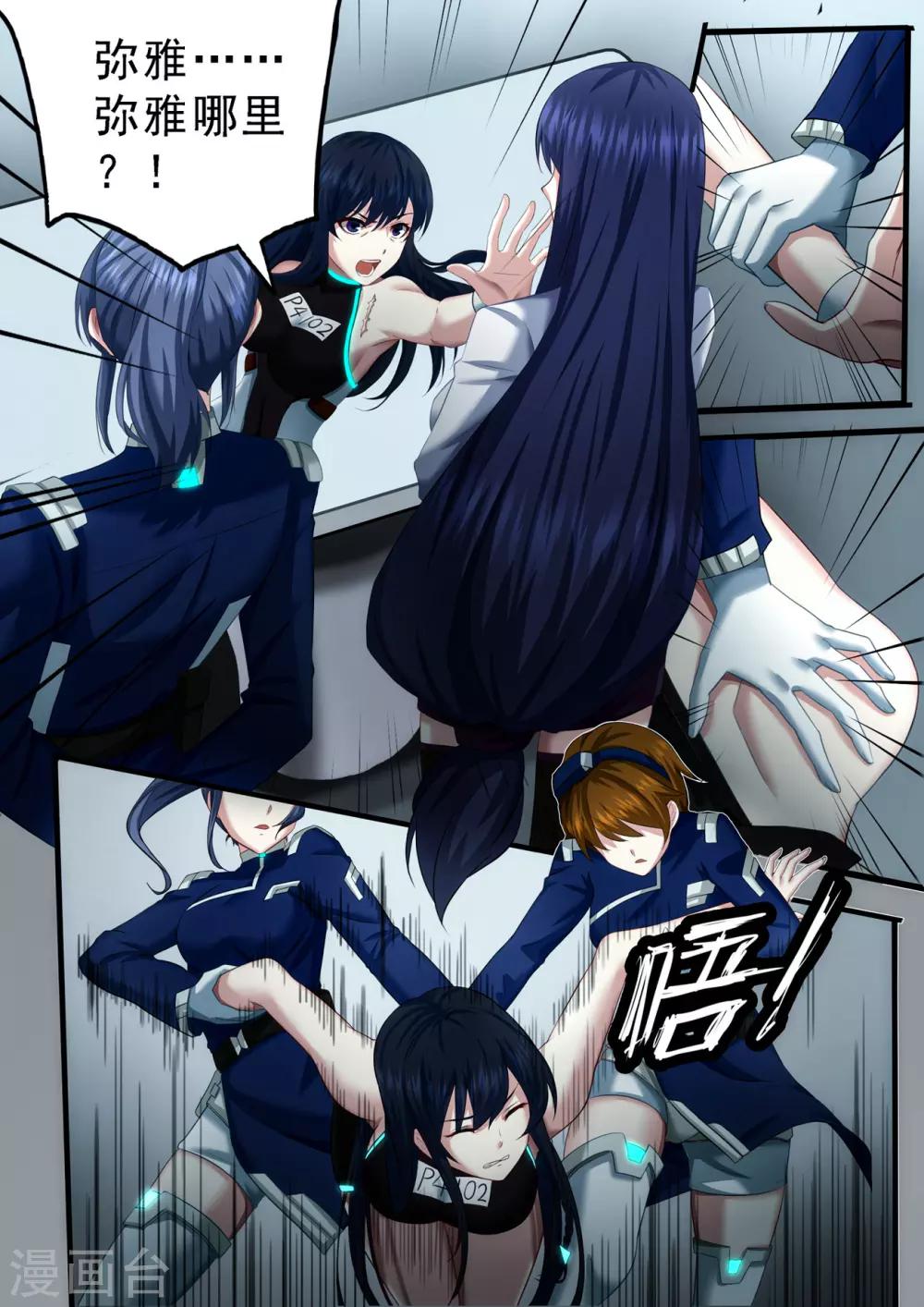 第3章1 劫后重逢-第14话