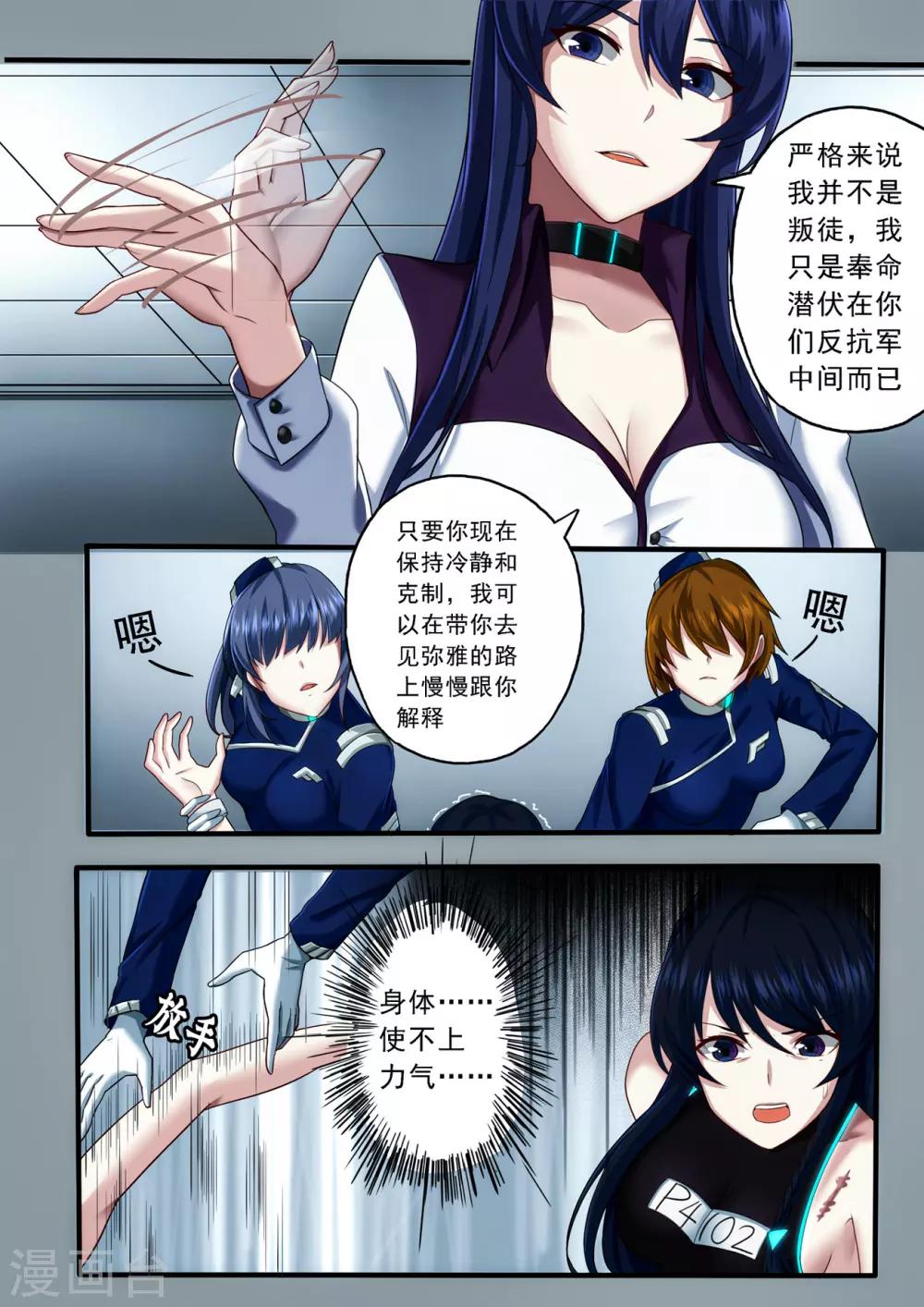 第3章1 劫后重逢-第14话