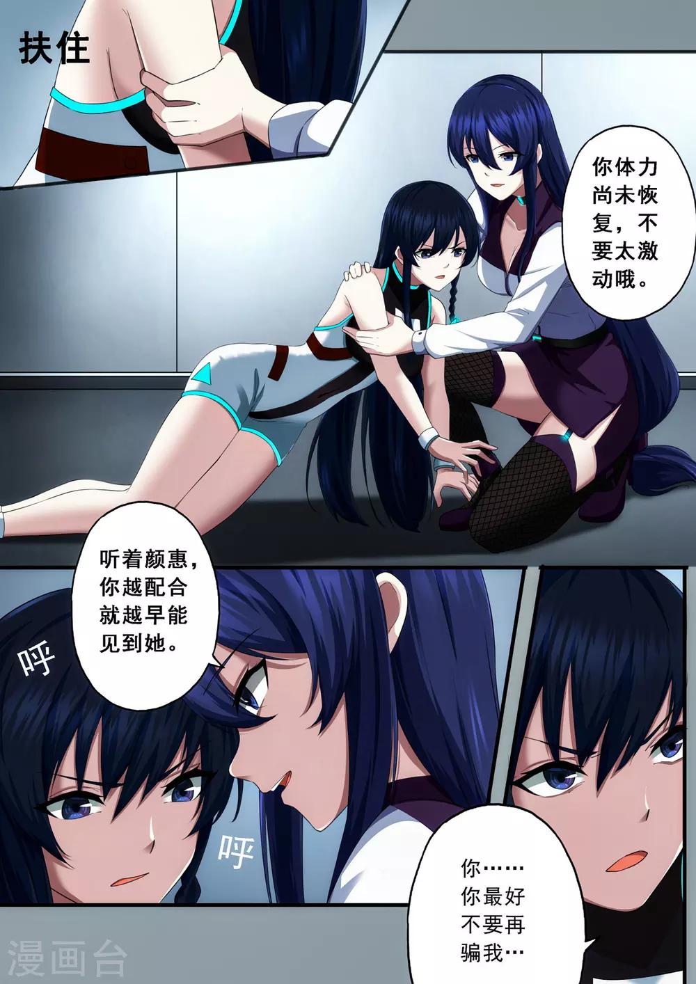 第3章1 劫后重逢-第14话