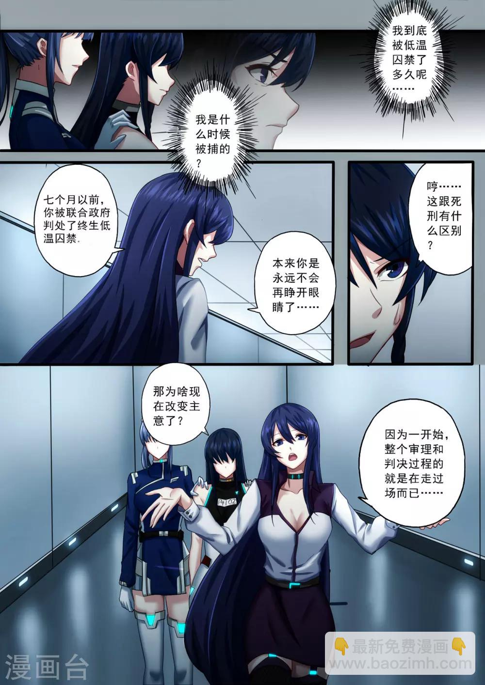 第3章1 劫后重逢-第14话