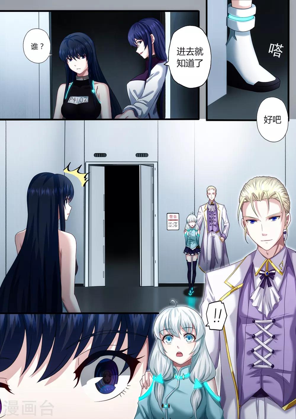 第3章1 劫后重逢-第14话