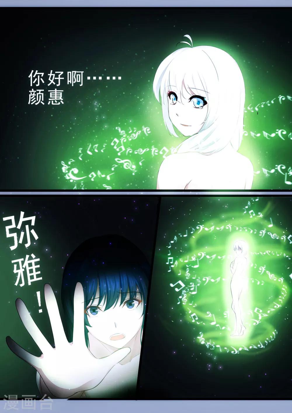 第3章1 劫后重逢-第14话