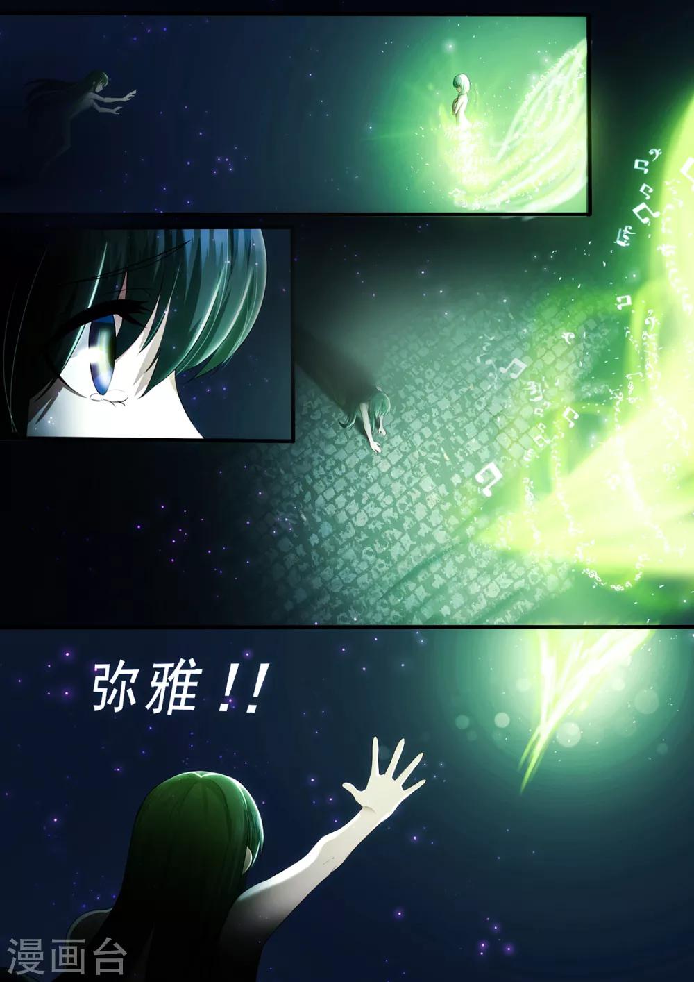 第3章1 劫后重逢-第14话