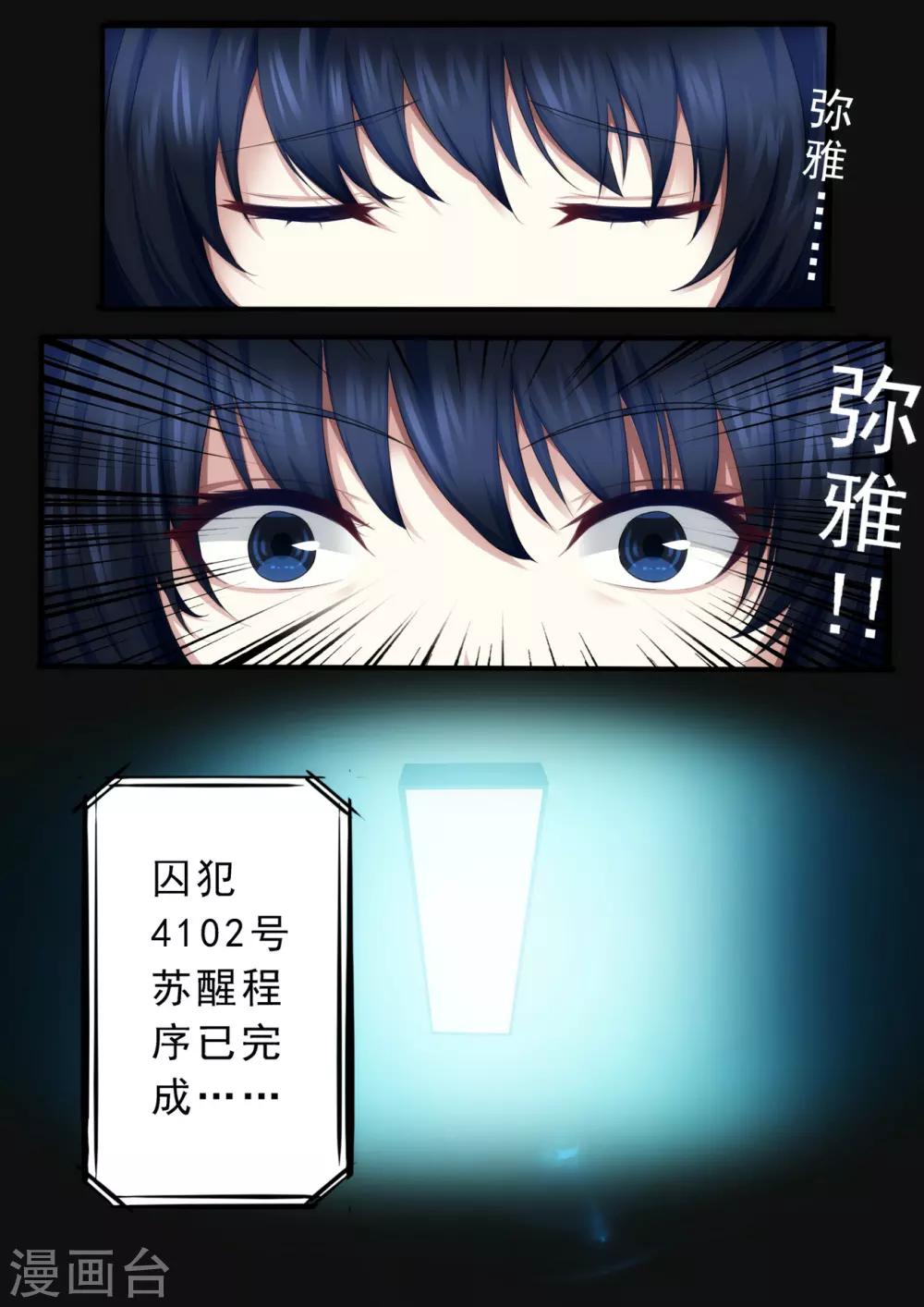 第3章1 劫后重逢-第14话