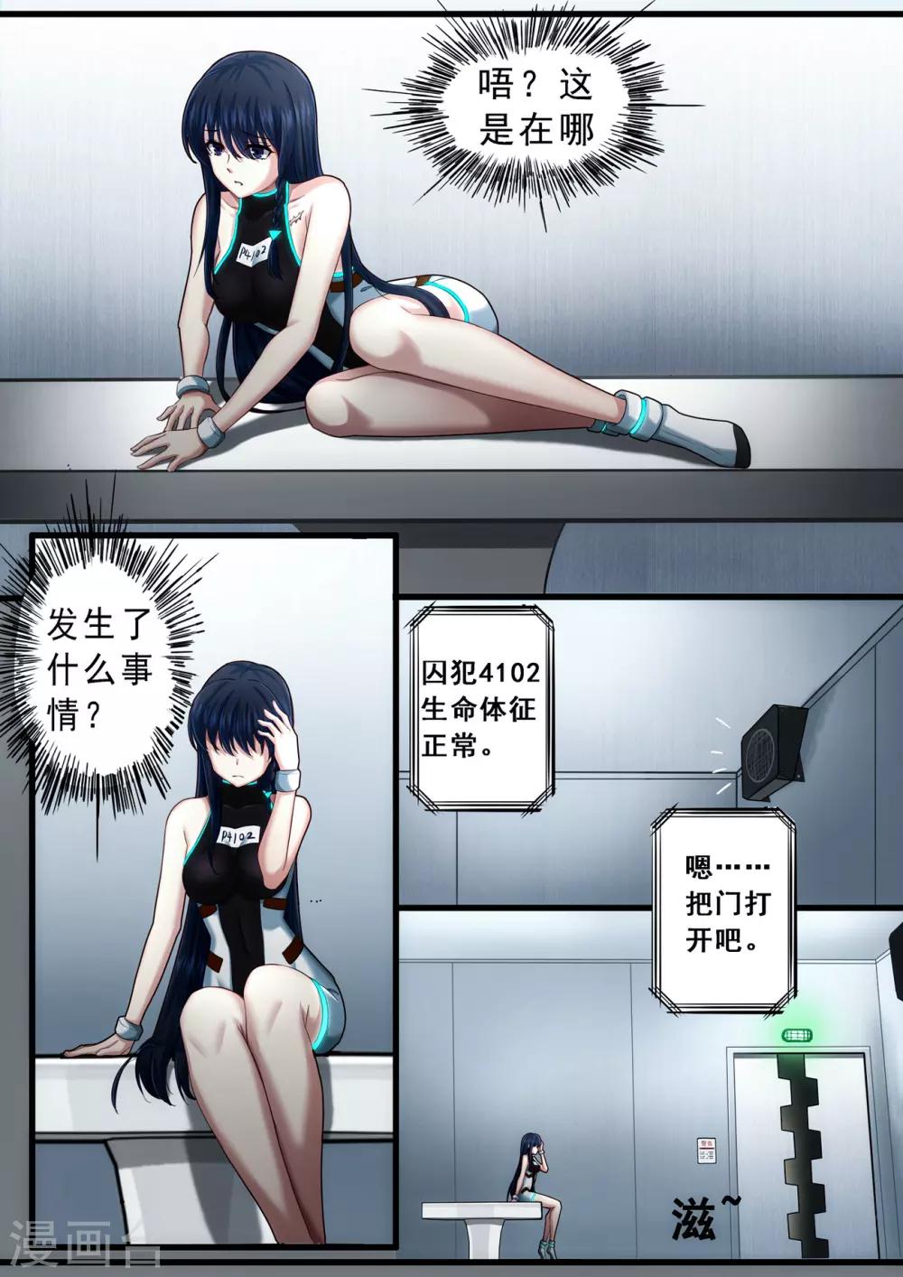 第3章1 劫后重逢-第14话