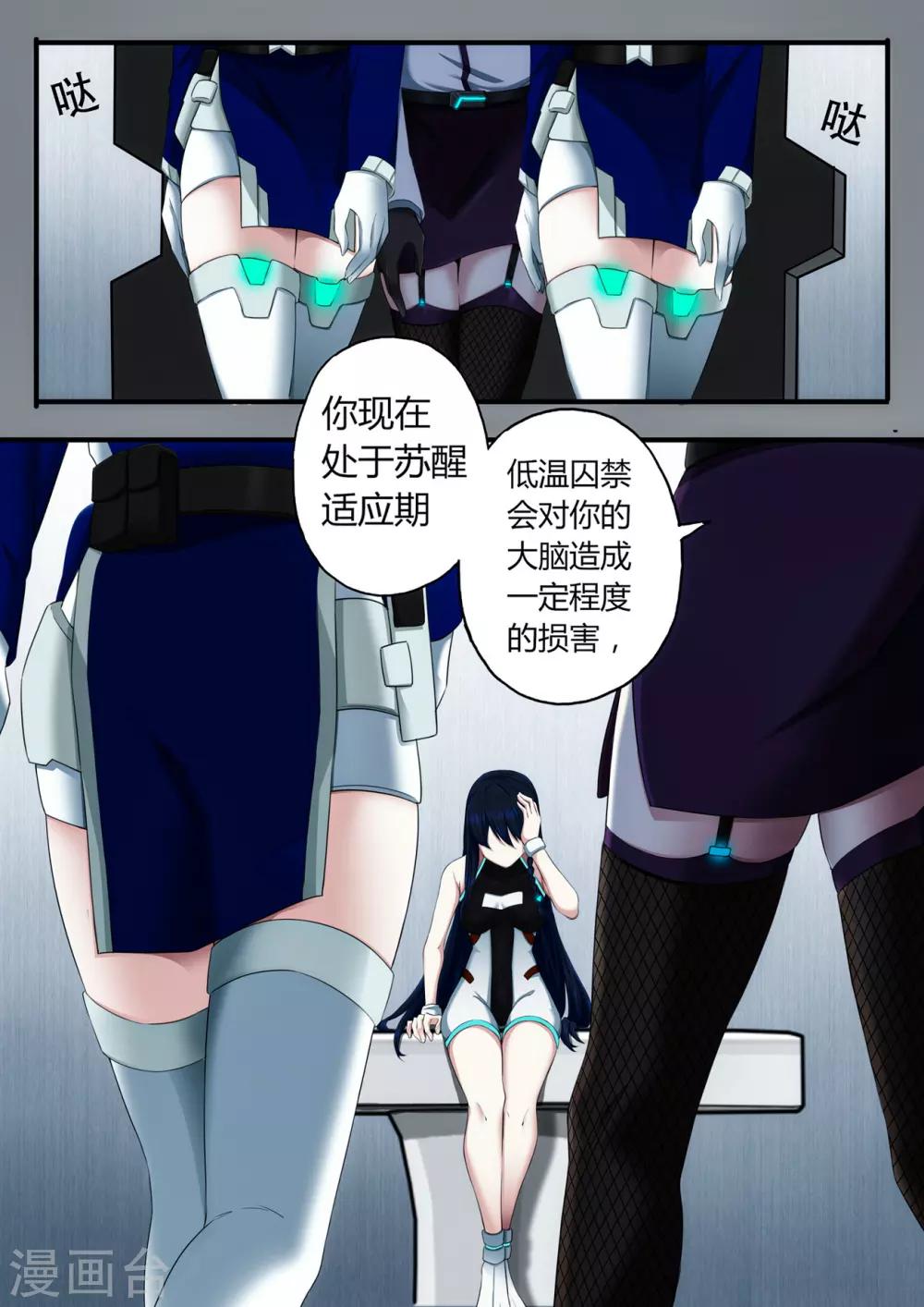 第3章1 劫后重逢-第14话