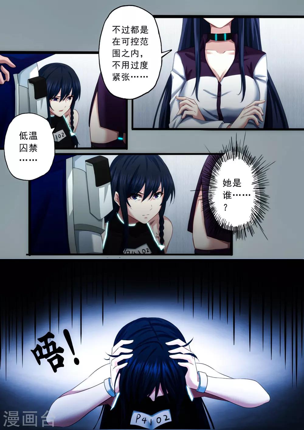 第3章1 劫后重逢-第14话