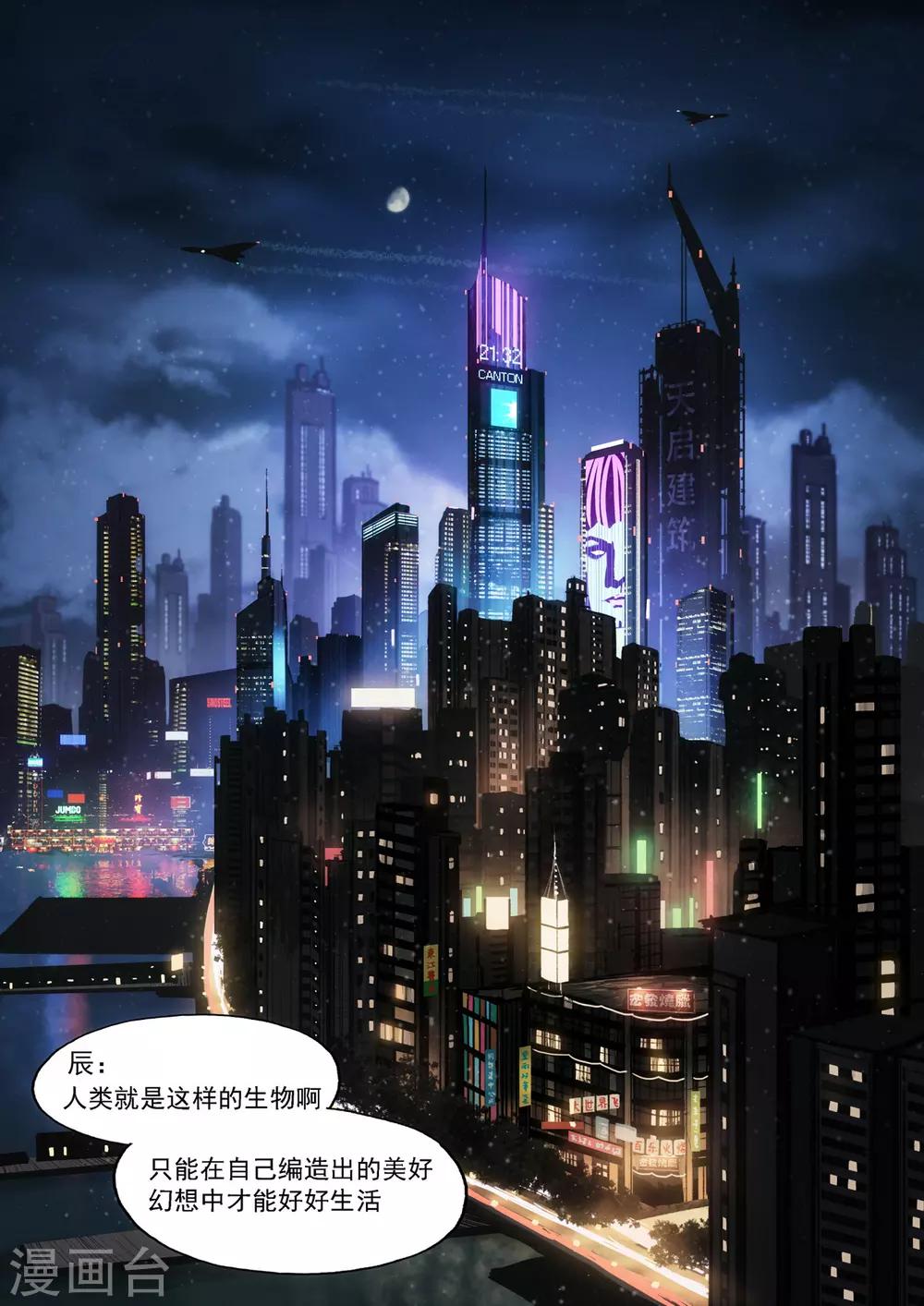 第3章3 劫后重逢-第16话