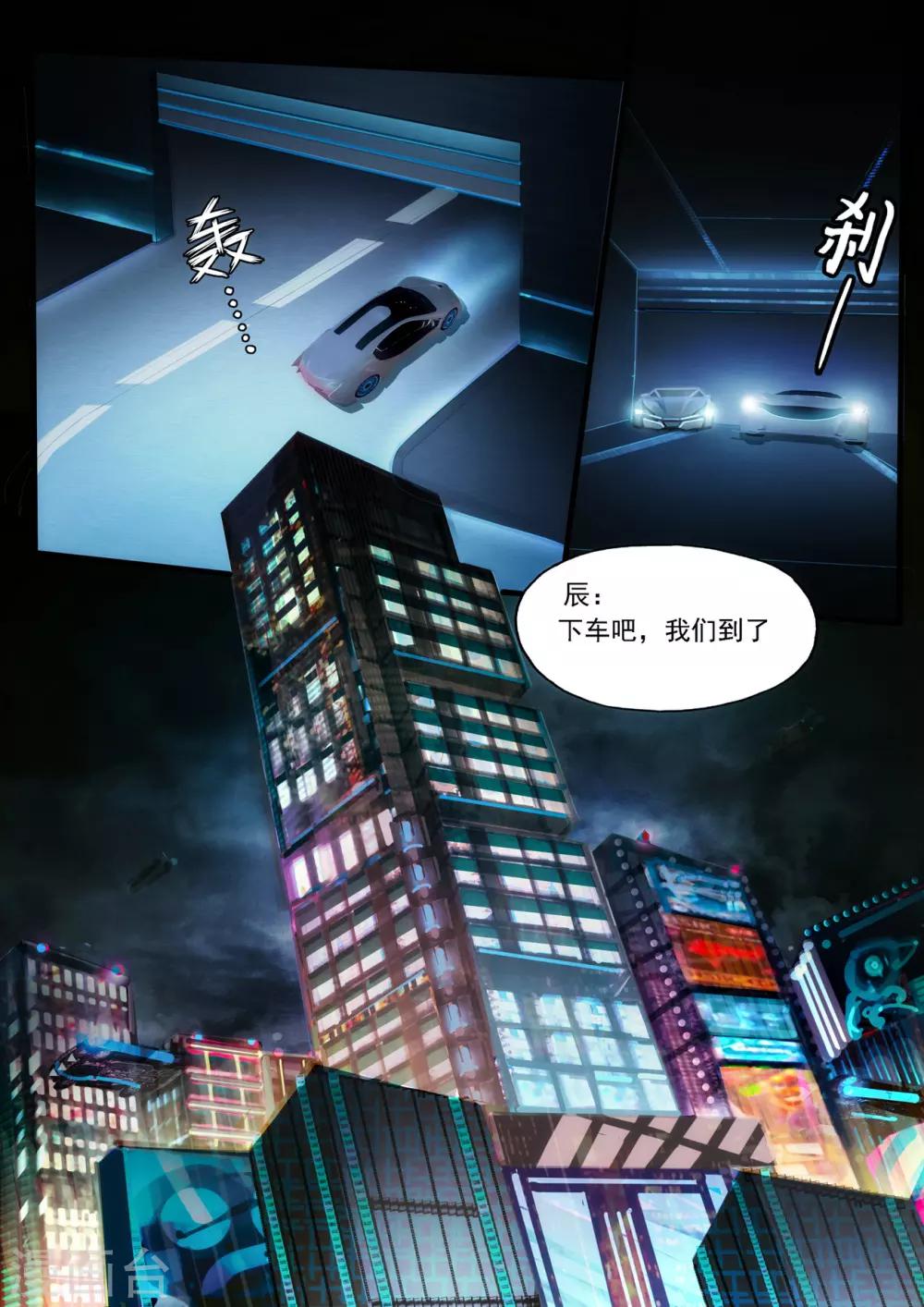 第3章3 劫后重逢-第16话