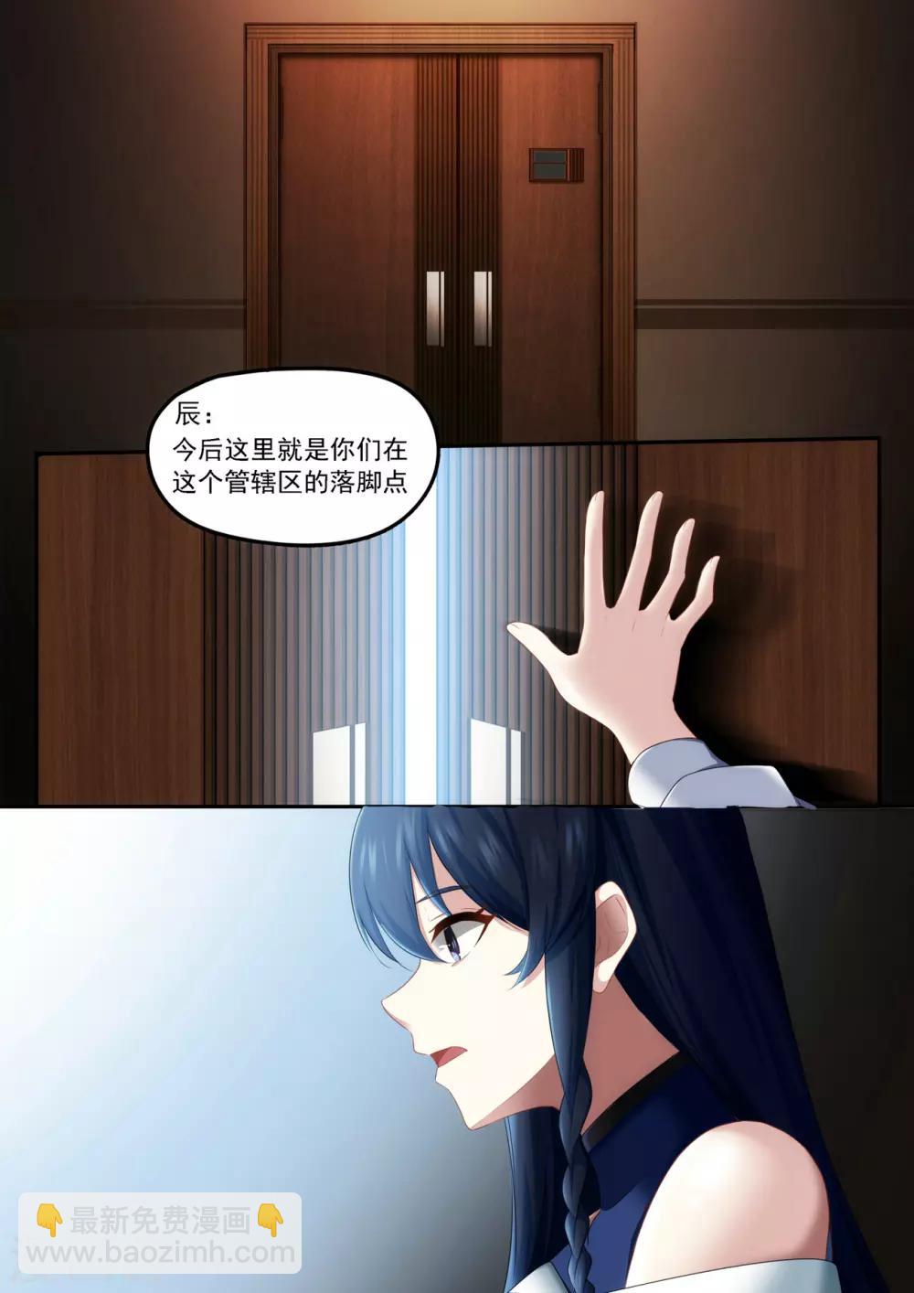 第3章3 劫后重逢-第16话