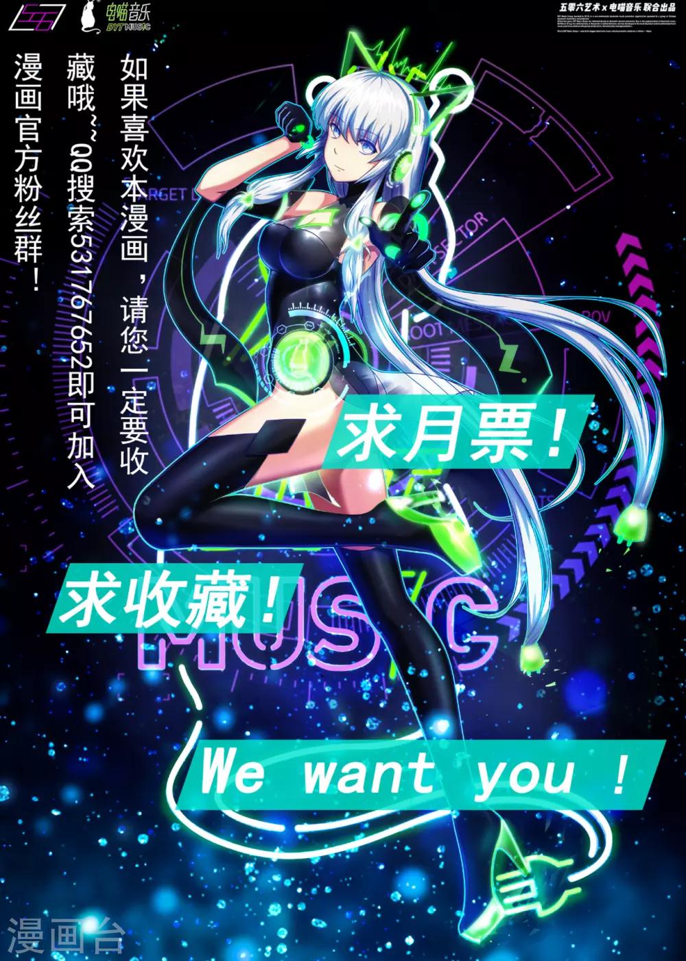 第3章3 劫后重逢-第16话