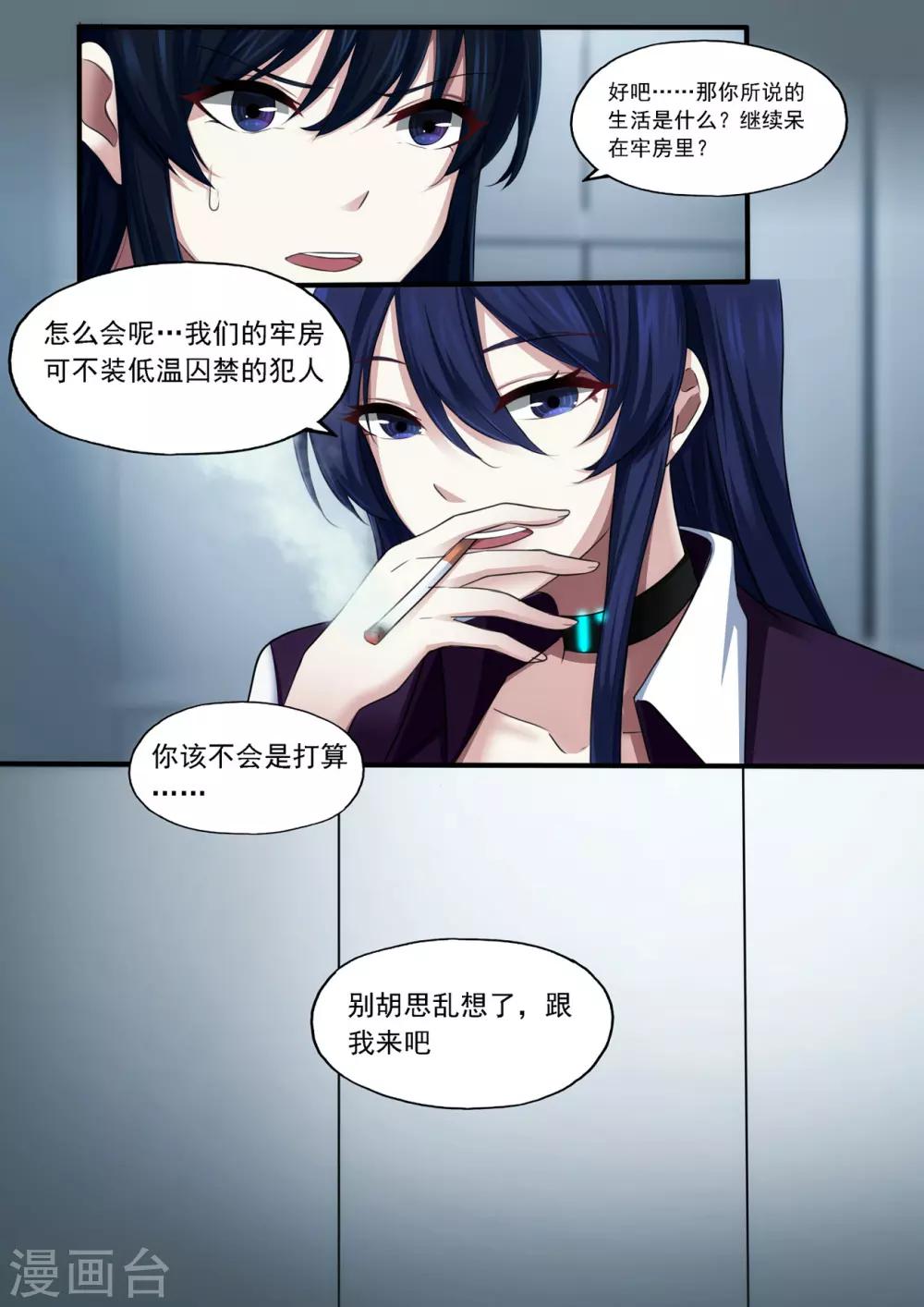 第3章3 劫后重逢-第16话