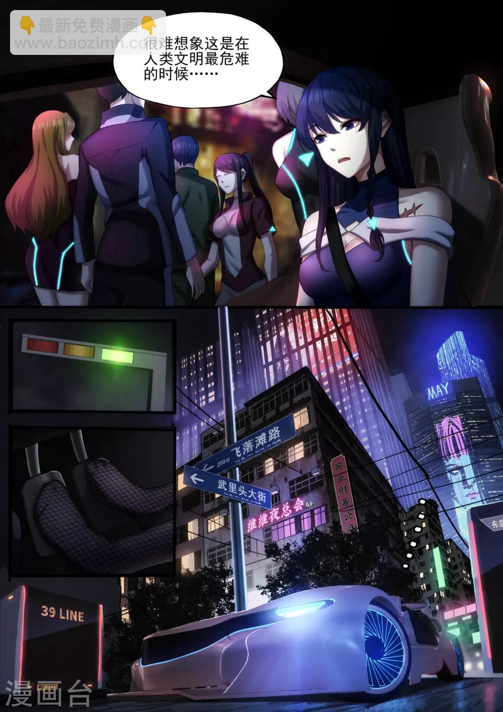 第3章3 劫后重逢-第16话