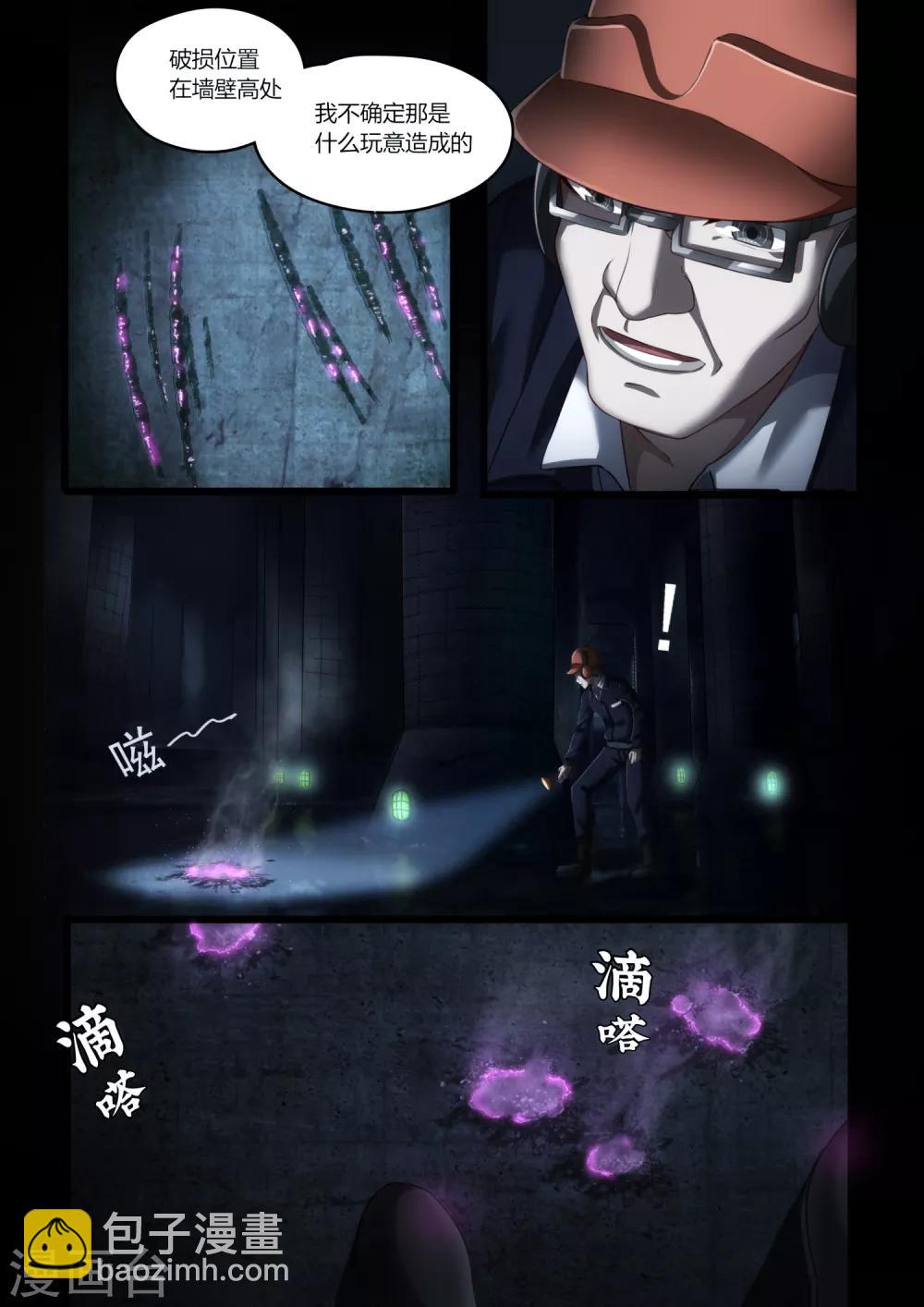 第4章2 壁外急袭-第18话