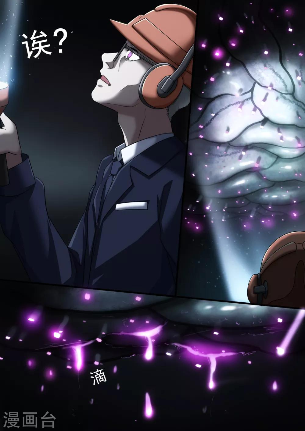 第4章2 壁外急袭-第18话