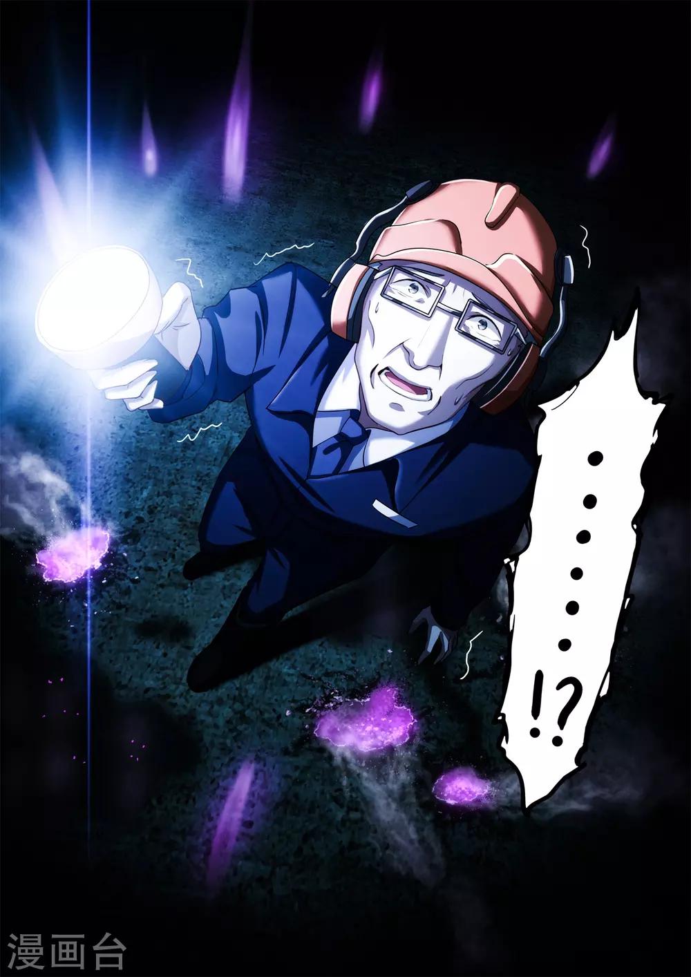 第4章2 壁外急袭-第18话